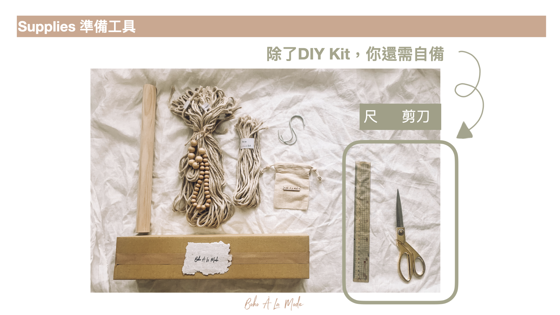 DIY 法式編織壁幔 - 完整教學.003