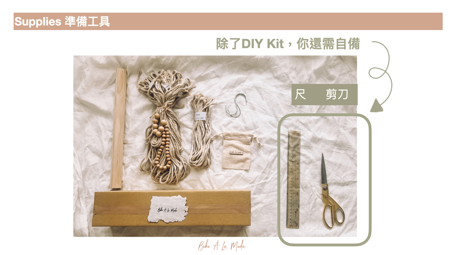 DIY 法式編織壁幔 - 完整教學.003