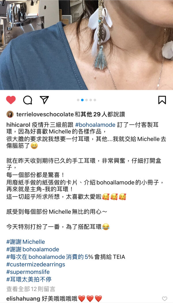 寧靜月河民族風羽毛流蘇耳環 (客製化商品)