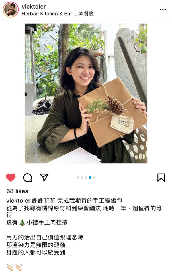 法式極簡有機棉手工編織包