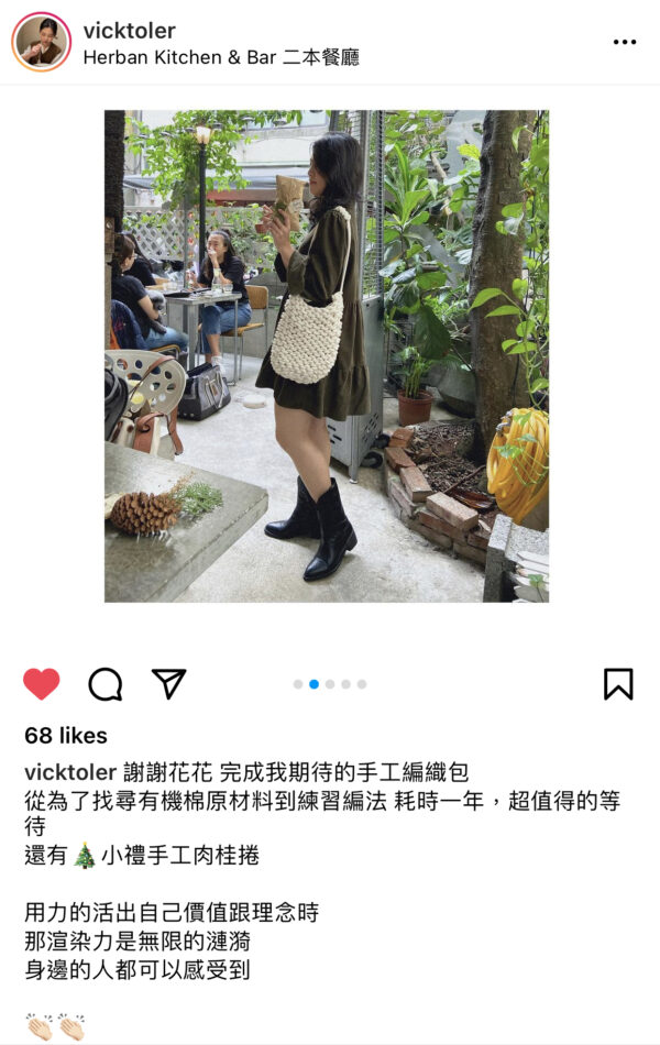 法式極簡有機棉手工編織包