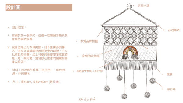 彩虹收納袋手工編織壁幔