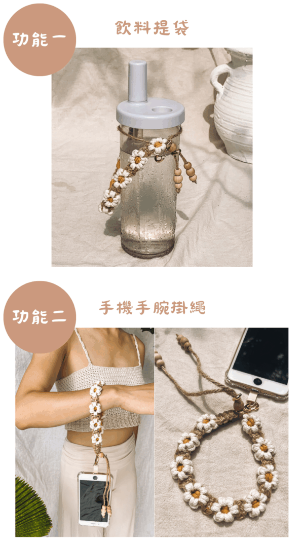 Elle X Boho 兩用花花手機掛繩 Workshop