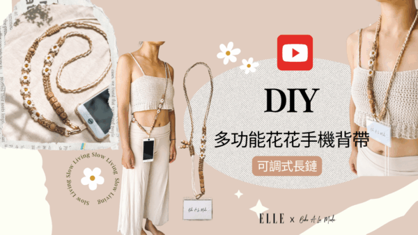 花花編織系列-材料加購